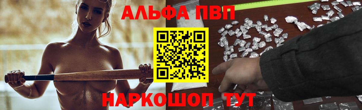 Нижнеудинск  Альфа ПВП СК  A PVP кристаллы  купить наркотики сайты  Вход с VPN 
