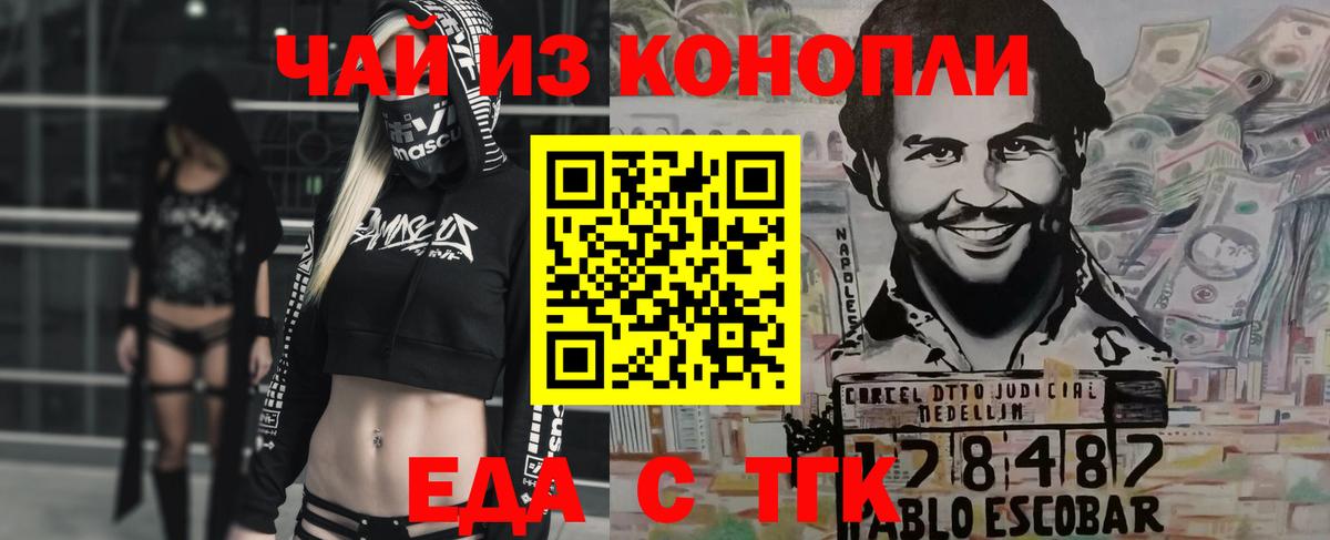 Нижнеудинск  Canna-Cookies конопля  Вход с VPN 