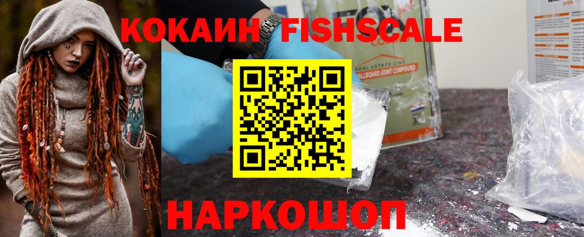 Кокаин 97% Нижнеудинск
