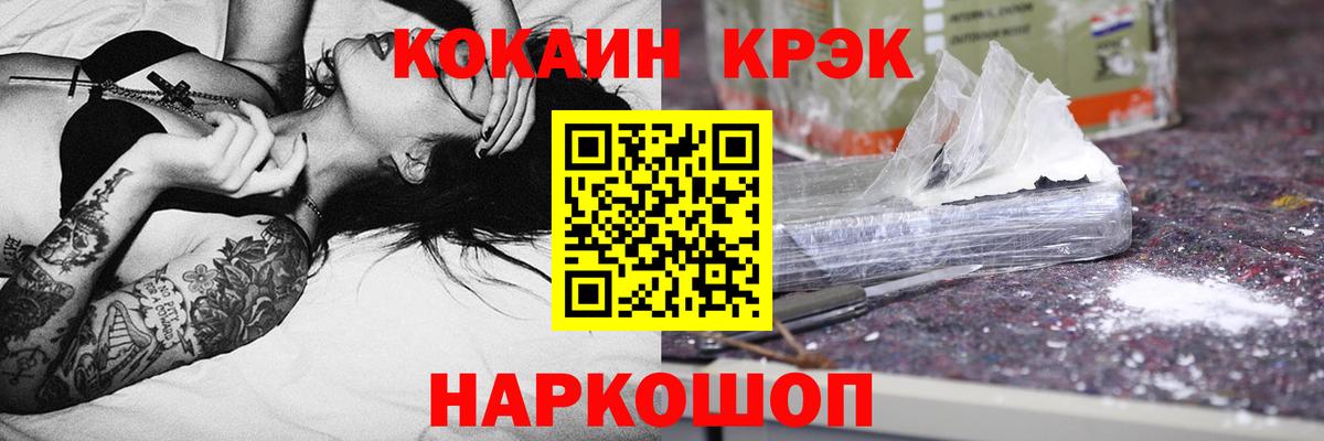 Нижнеудинск  Cocaine Columbia  КОКАИН Перу  Вход с VPN 