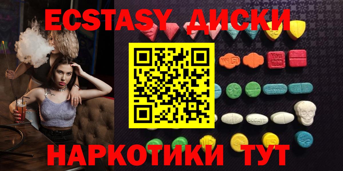 Ecstasy  Вход с VPN  где продают наркотики  Ecstasy бентли  Экстази Philipp Plein  Нижнеудинск 