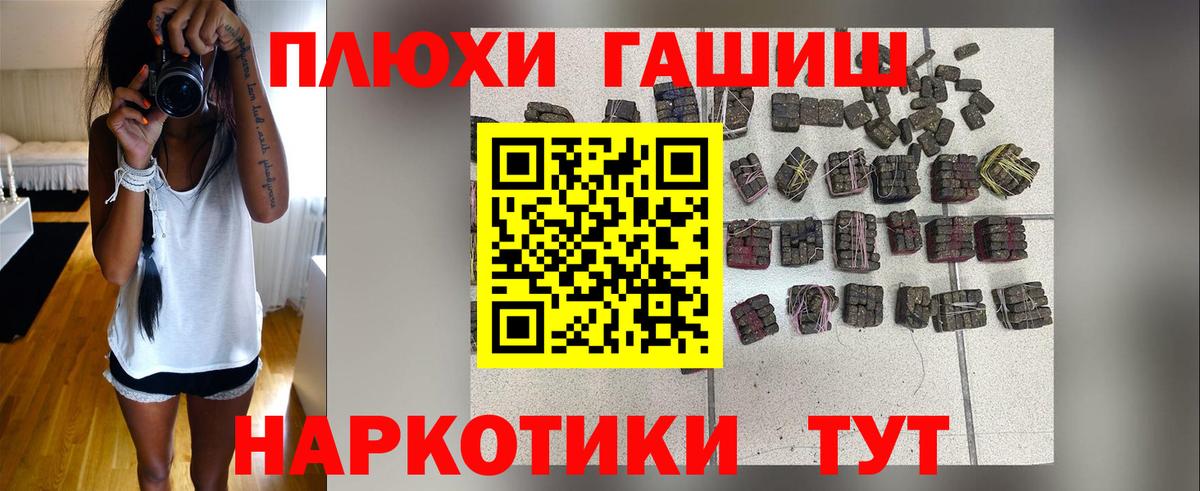 Гашиш hashish Нижнеудинск