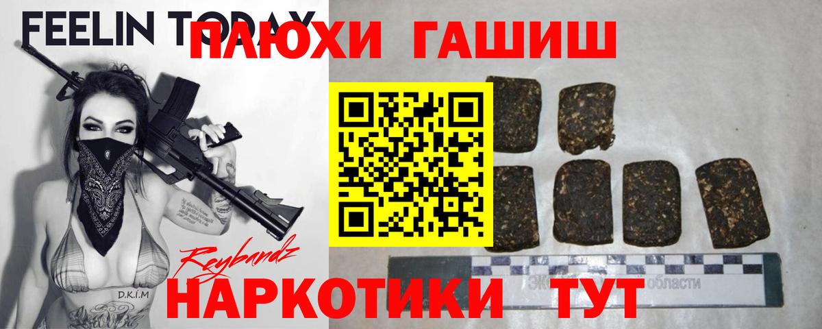 Гашиш Ice-O-Lator  Гашиш  ГАШИШ ice o lator  Нижнеудинск  Вход с VPN 