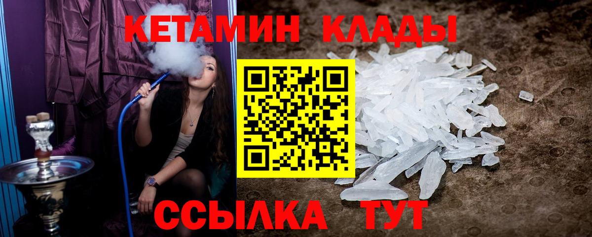 Кетамин VHQ Нижнеудинск