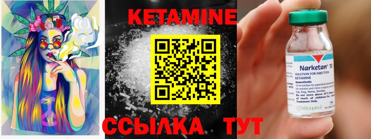 КЕТАМИН VHQ  Вход с VPN  это формула  Нижнеудинск 