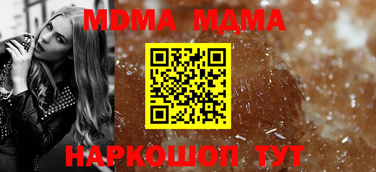 МДМА кристаллы Нижнеудинск