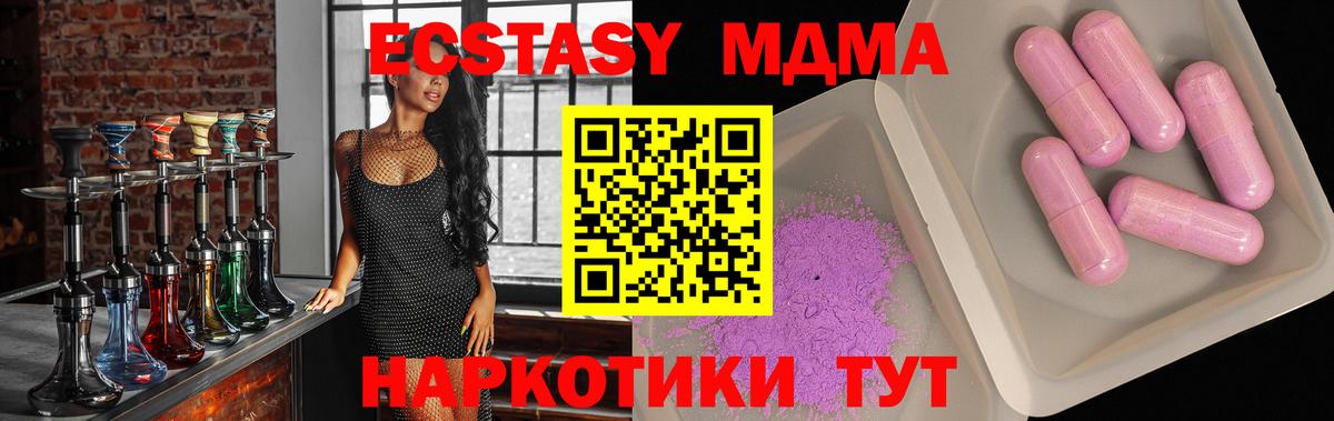 Нижнеудинск  MDMA кристаллы  Вход с VPN  МДМА VHQ 