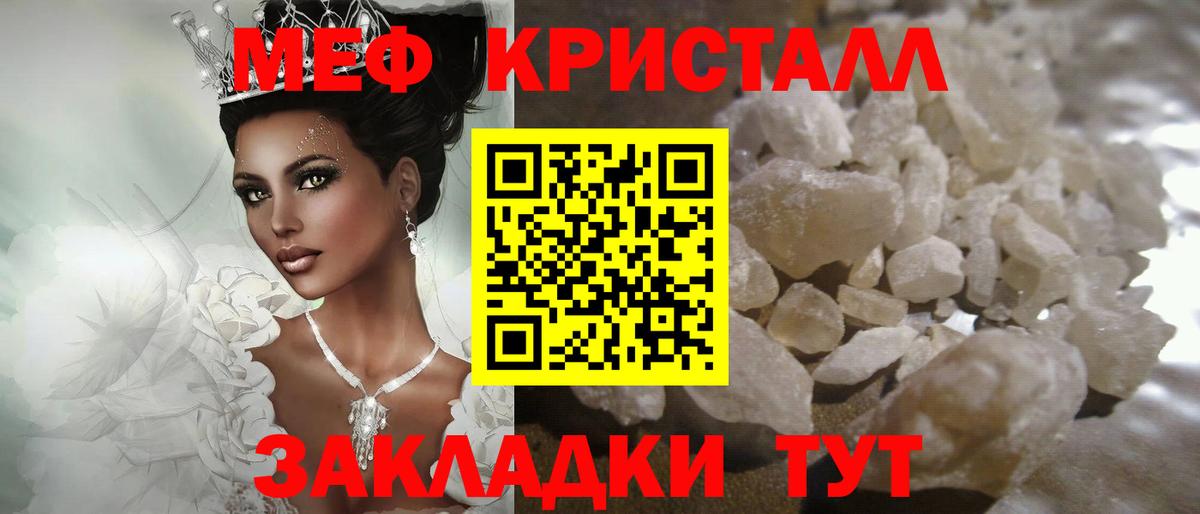 Меф мяу мяу кристаллы Нижнеудинск