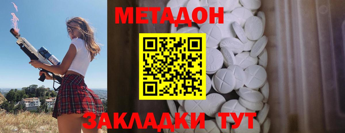 Метадон белоснежный  Метадон мёд  Вход с VPN  Нижнеудинск 