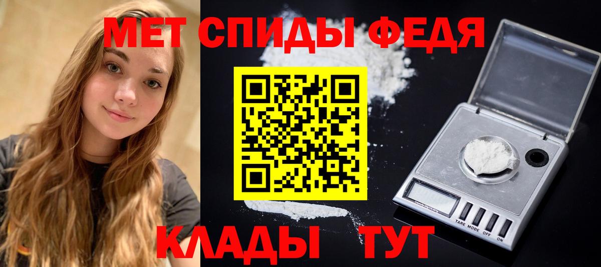 МЕТАМФЕТАМИН Methamphetamine Нижнеудинск
