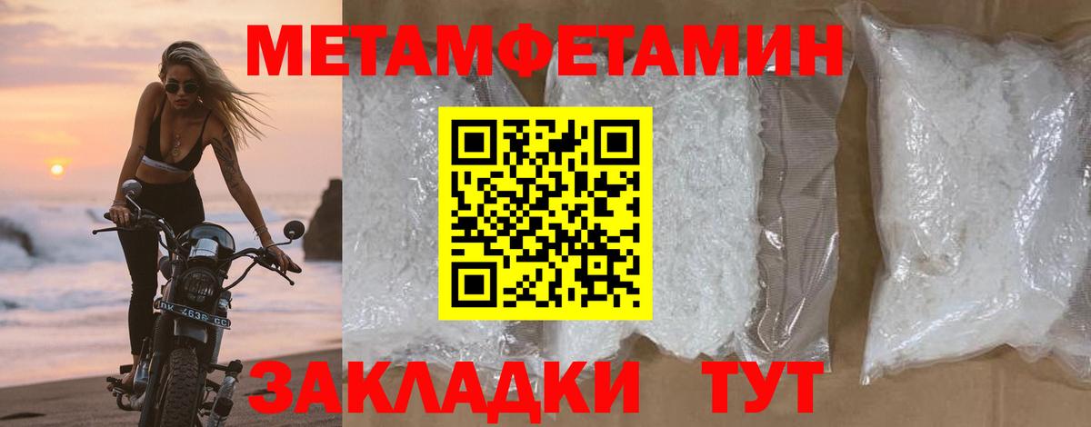 Метамфетамин  Первитин Methamphetamine  Нижнеудинск  Вход с VPN  Первитин Methamphetamine 