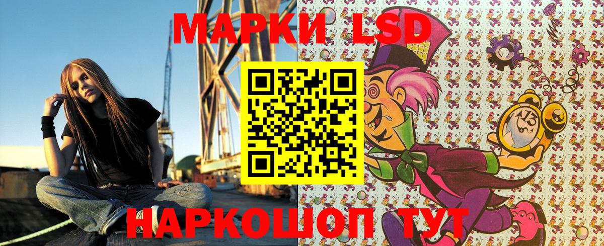 Нижнеудинск  Наркотические марки 1,8мг  Вход с VPN 